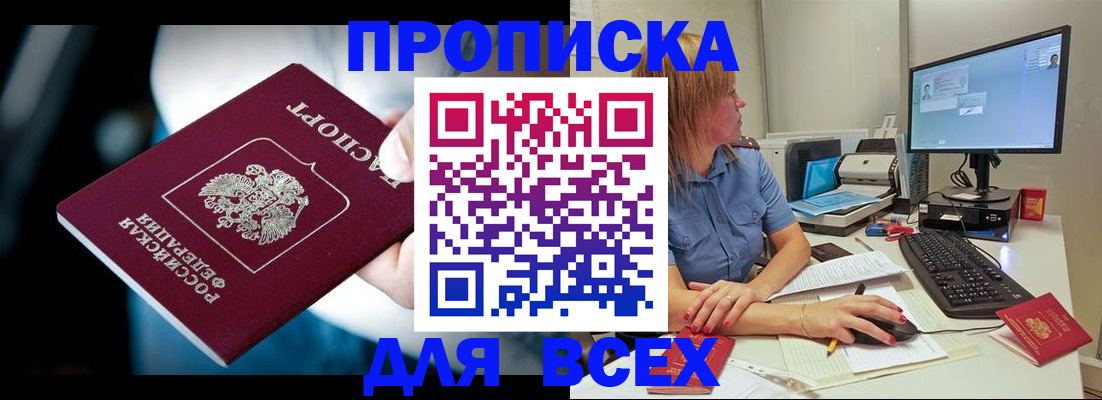 прописка штамп в Ирбите